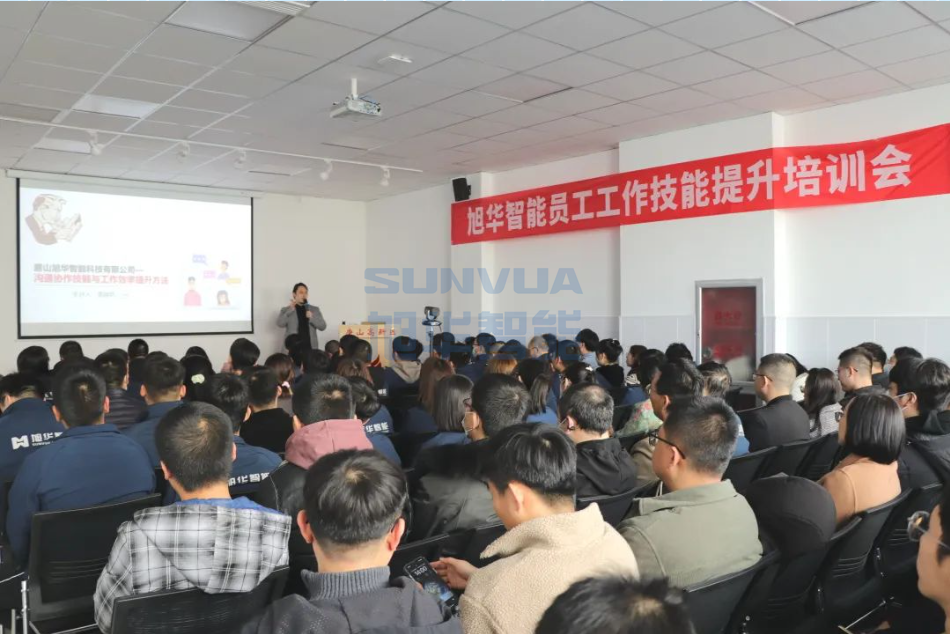 旭华智能组织召开《沟通协作技能与工作效率提升》主题培训会