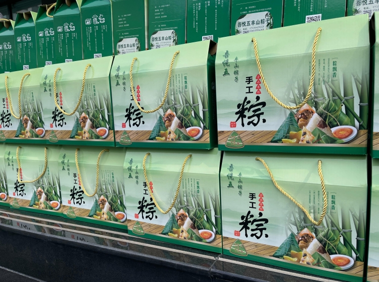 粽情端午 暖心相伴 | 旭华智能为全体员工送上节日福利！