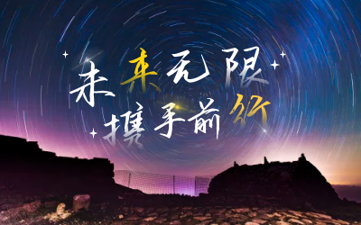 北京尊龙凯时喜获2020年度腾讯云合作伙伴“星云奖”
