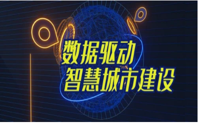 拓视野，促协同丨经开区智能城市产业创新联合会走进尊龙凯时