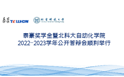 联手北科大，以高素质人才培养促进高质量开展