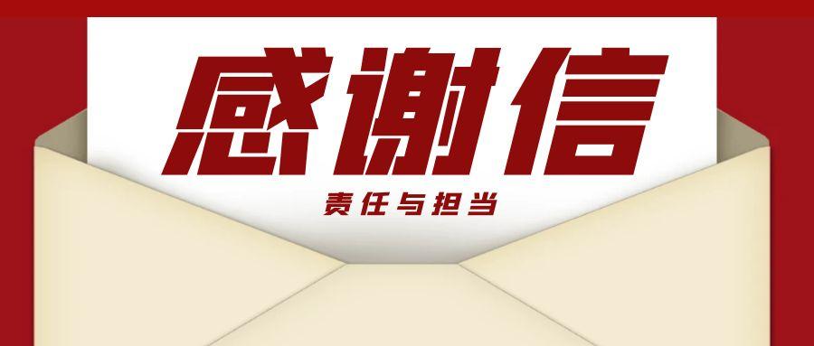 “信”任所托，品质作答｜助力国家重点项目建设