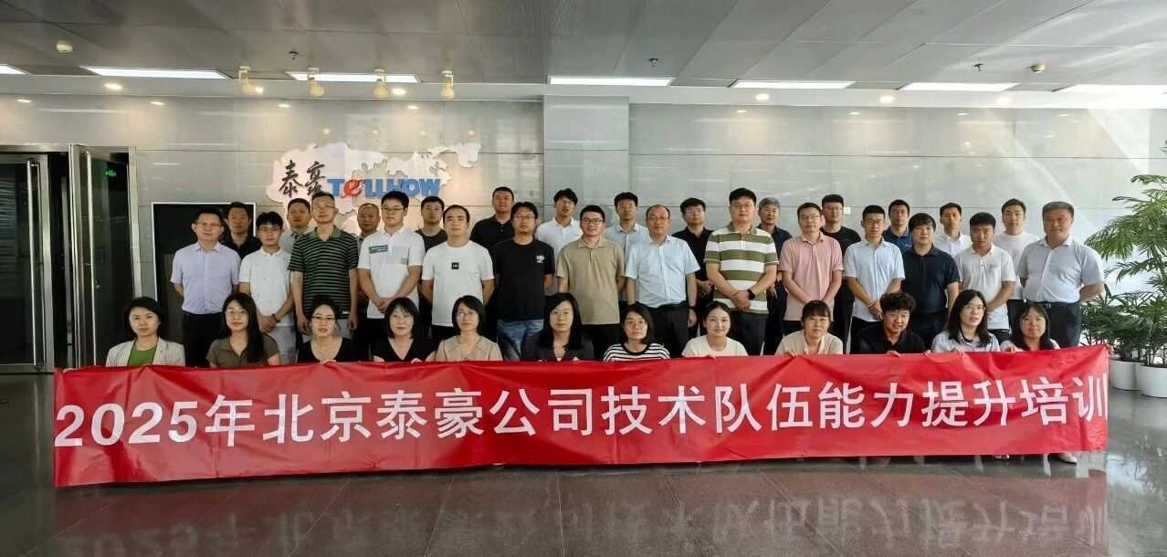 2025年数据中心业务技术培训圆满收官：以创新驱动专业能力提升