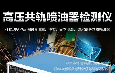 高压共轨喷油器检测仪CR-C检测仪油嘴检测共轨校验器欧三检测设备